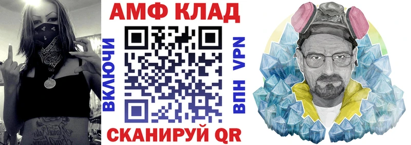 как найти закладки  Стерлитамак  АМФЕТАМИН 98% 