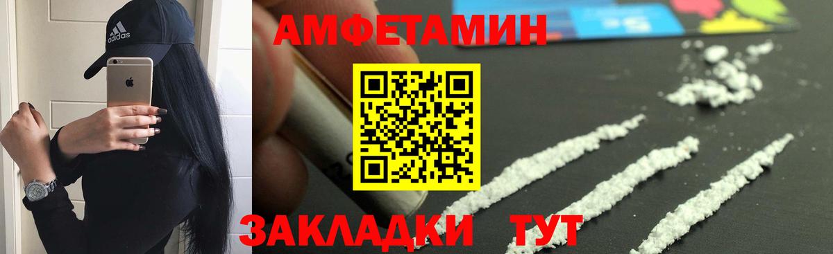 Amphetamine Розовый  Амфетамин  Amphetamine  Стерлитамак 