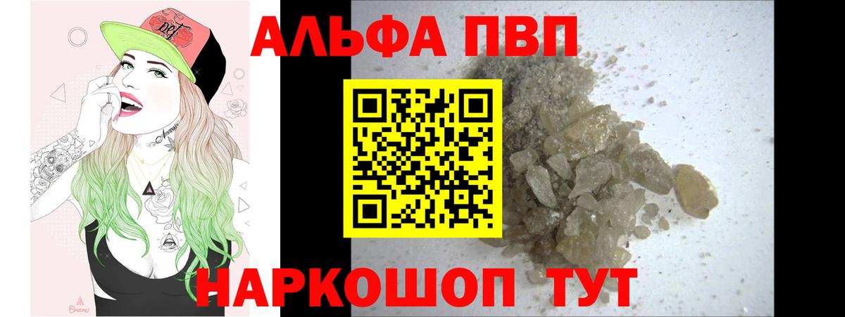 A PVP VHQ Стерлитамак