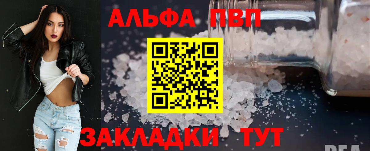 где продают   А ПВП мука  Alpha-PVP крисы CK  Стерлитамак  Alpha-PVP СК 