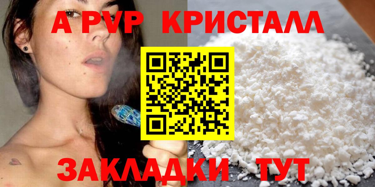 МАРИХУАНА  Вход с VPN  Мяу-Мяу  APVP  Стерлитамак  COCAIN  Гашиш 