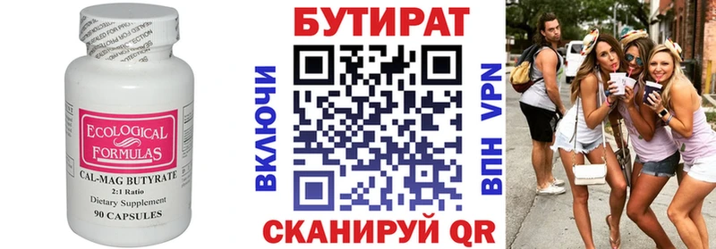 Бутират 99%  сайты даркнета официальный сайт  Стерлитамак 