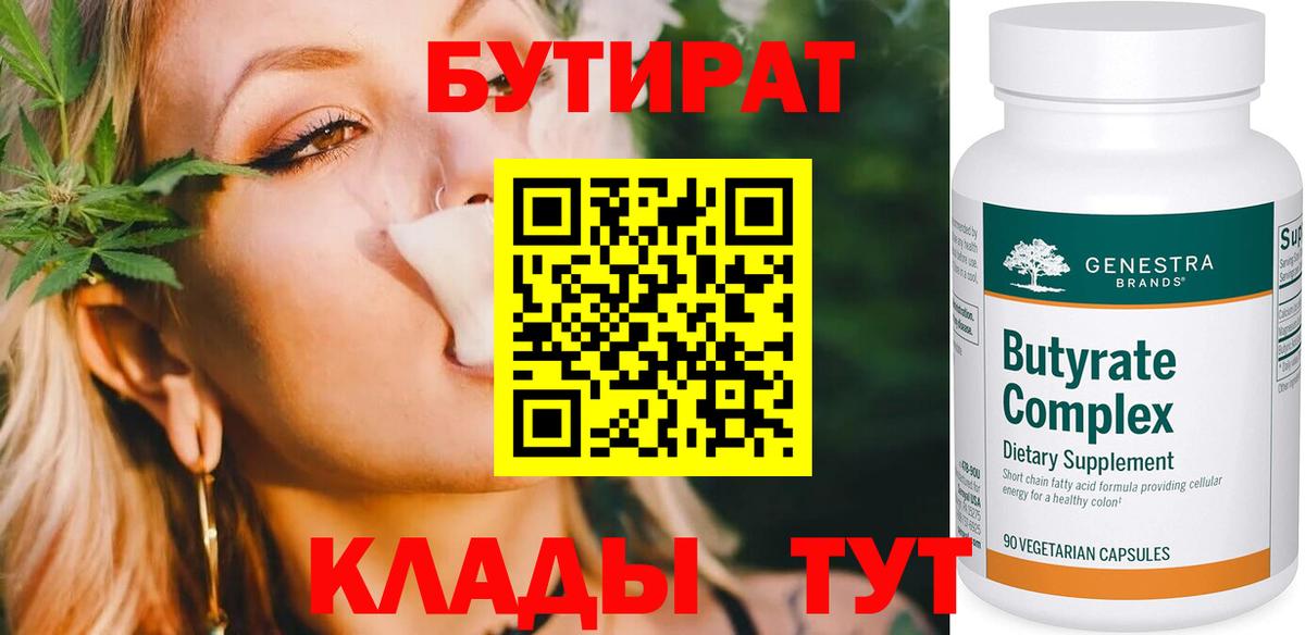 БУТИРАТ GHB Стерлитамак