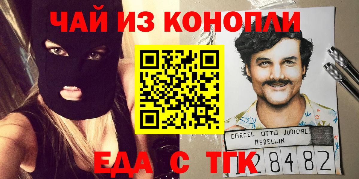 Стерлитамак  Canna-Cookies марихуана  Вход с VPN 