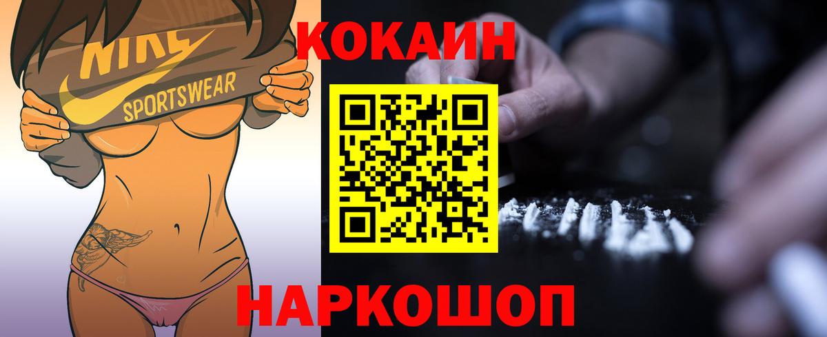Стерлитамак  КОКАИН FishScale  COCAIN Боливия  Вход с VPN 
