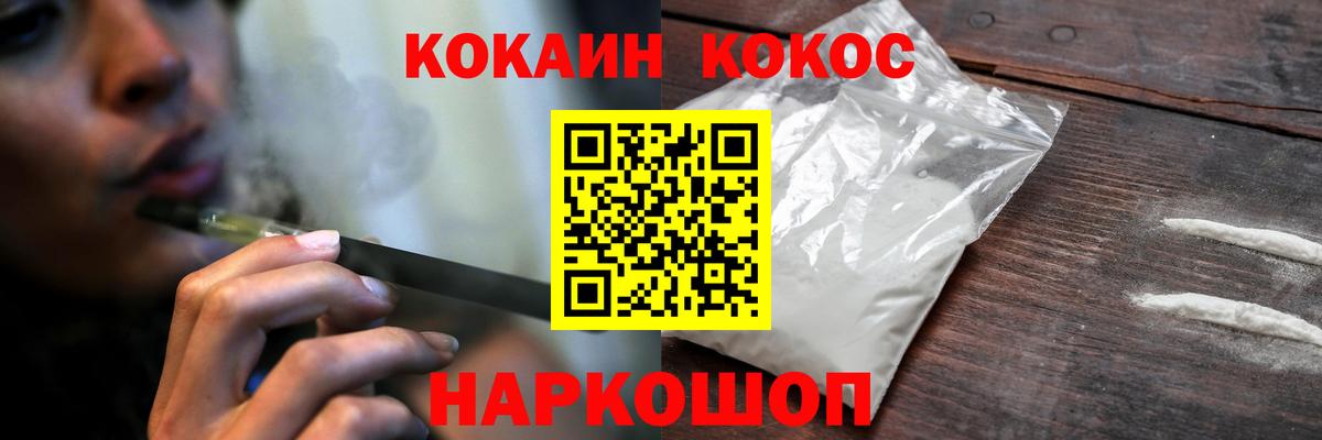 КОКАИН 98% Стерлитамак