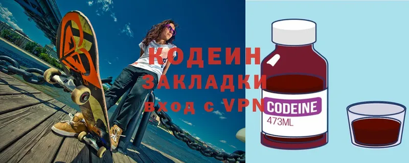 Codein напиток Lean (лин)  darknet состав  Стерлитамак 