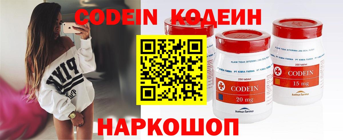 Кодеиновый сироп Lean напиток Lean (лин) Стерлитамак