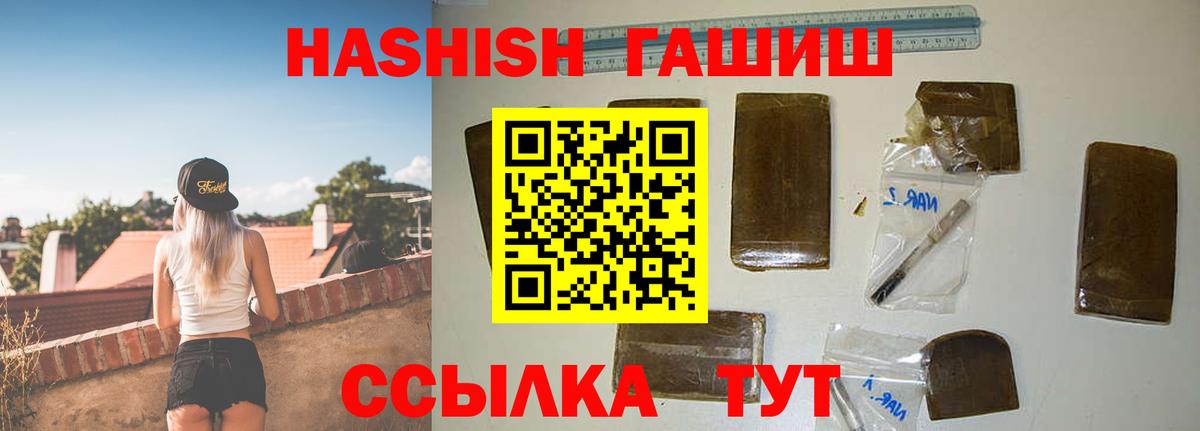 ГАШ VHQ Стерлитамак