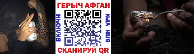 закладка  Стерлитамак  ГЕРОИН VHQ 