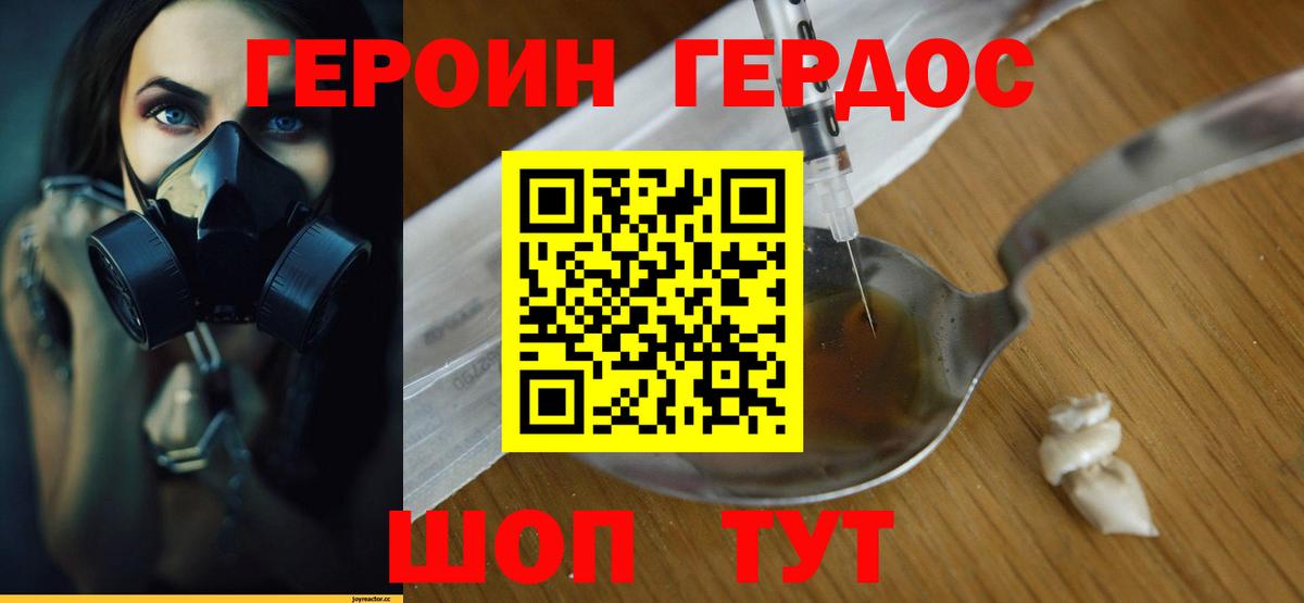 ГЕРОИН  Стерлитамак  ГЕРОИН белый 