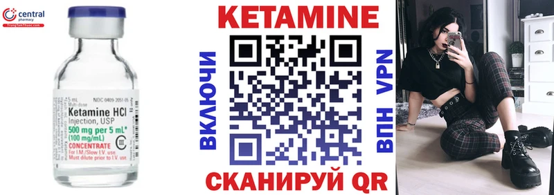 КЕТАМИН VHQ  blacksprut как зайти  Стерлитамак 