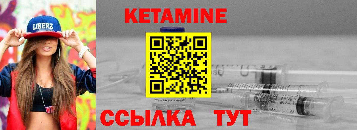 Кетамин VHQ  Стерлитамак 