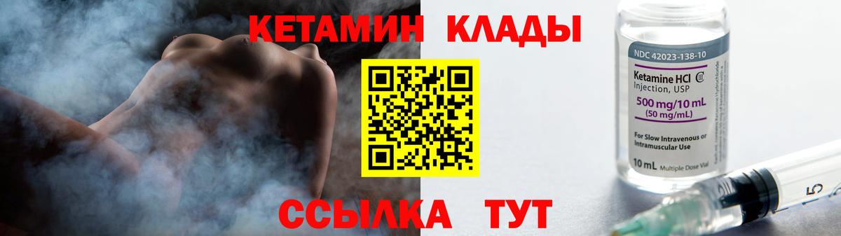 Стерлитамак  Кетамин VHQ  Вход с VPN 