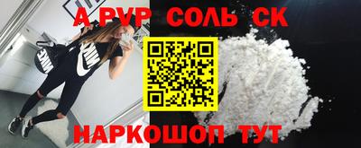 Альфа ПВП Бийск