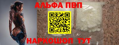 Альфа ПВП Бийск