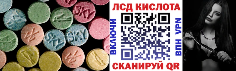 Лсд 25 экстази кислота  Стерлитамак 