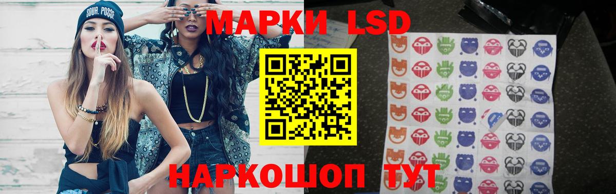 ЛСД экстази кислота  LSD-25 экстази  Лсд 25 экстази кислота  Стерлитамак 