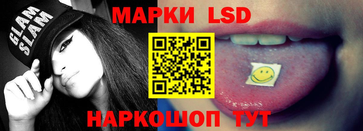 ЛСД экстази кислота  LSD-25 экстази кислота  ЛСД экстази  Стерлитамак  Вход с VPN 