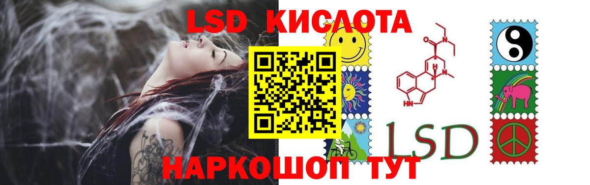 LSD-25 экстази ecstasy Стерлитамак