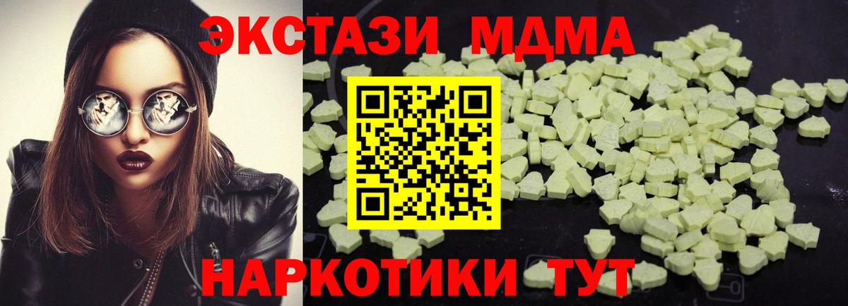 МДМА VHQ Стерлитамак
