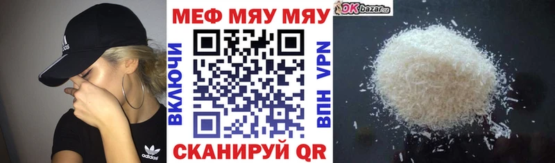 МЕФ кристаллы  Стерлитамак 