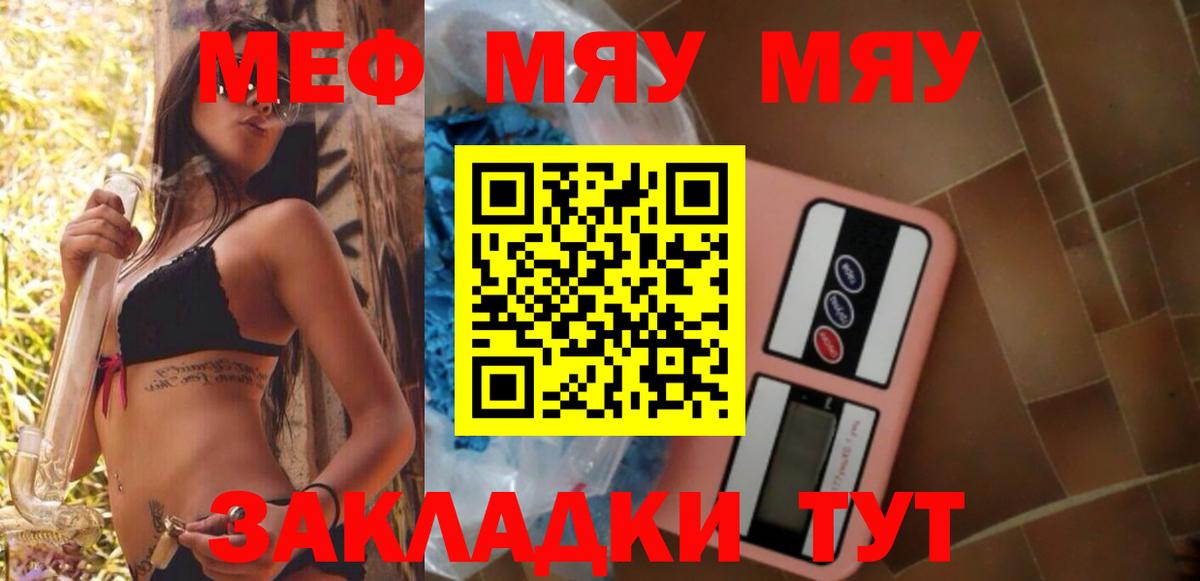 Меф мука Стерлитамак