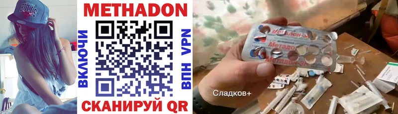 Метадон кристалл Стерлитамак