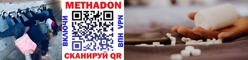 купить наркоту  Стерлитамак  мориарти наркотические препараты  Метадон methadone 