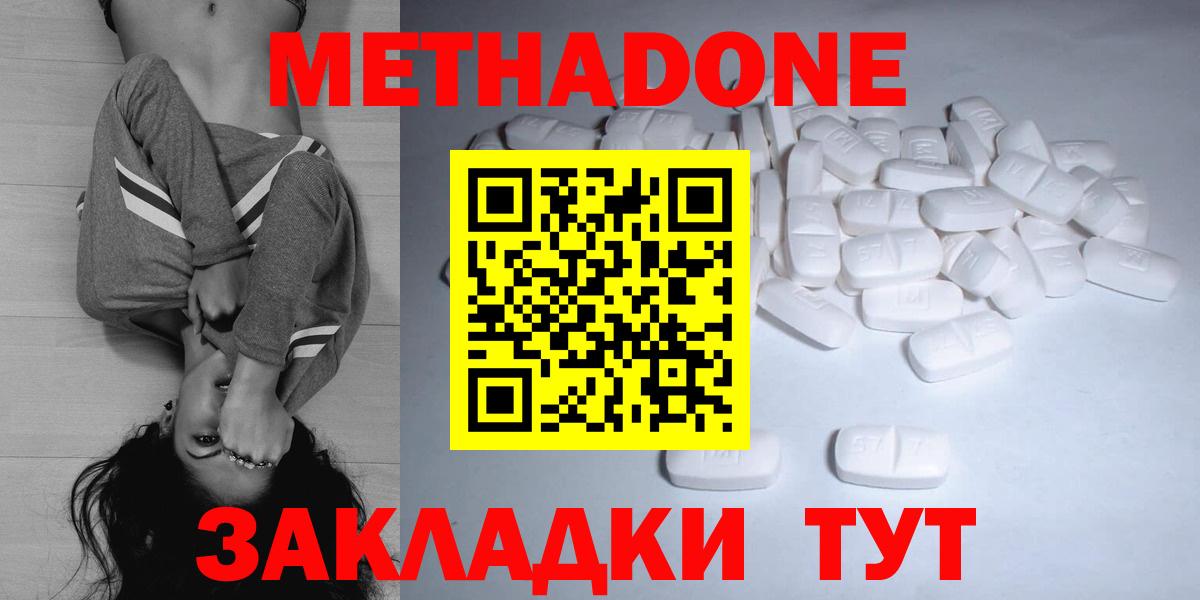 МЕТАДОН кристалл Стерлитамак