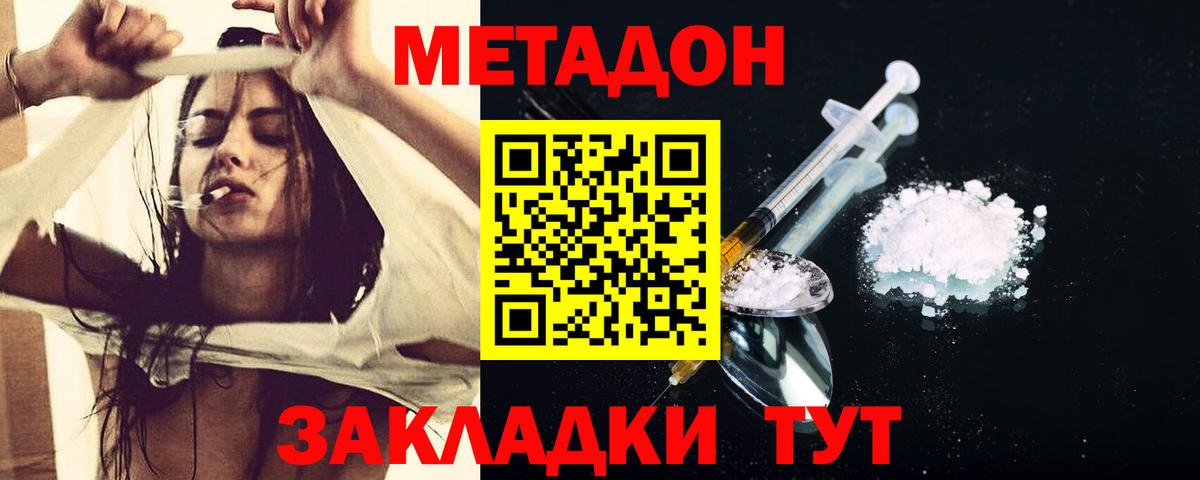 МЕТАДОН белоснежный  Метадон мёд  Вход с VPN  Стерлитамак 