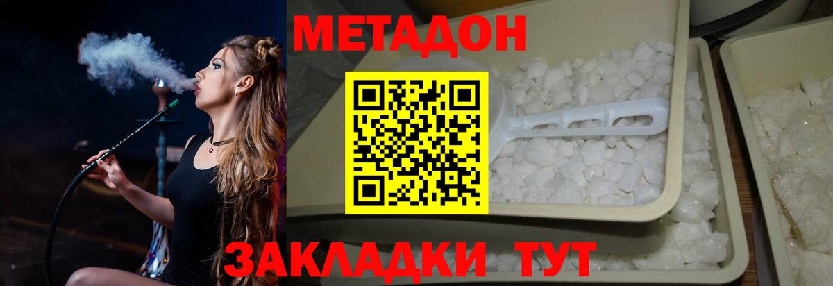 МЕТАДОН мёд Стерлитамак