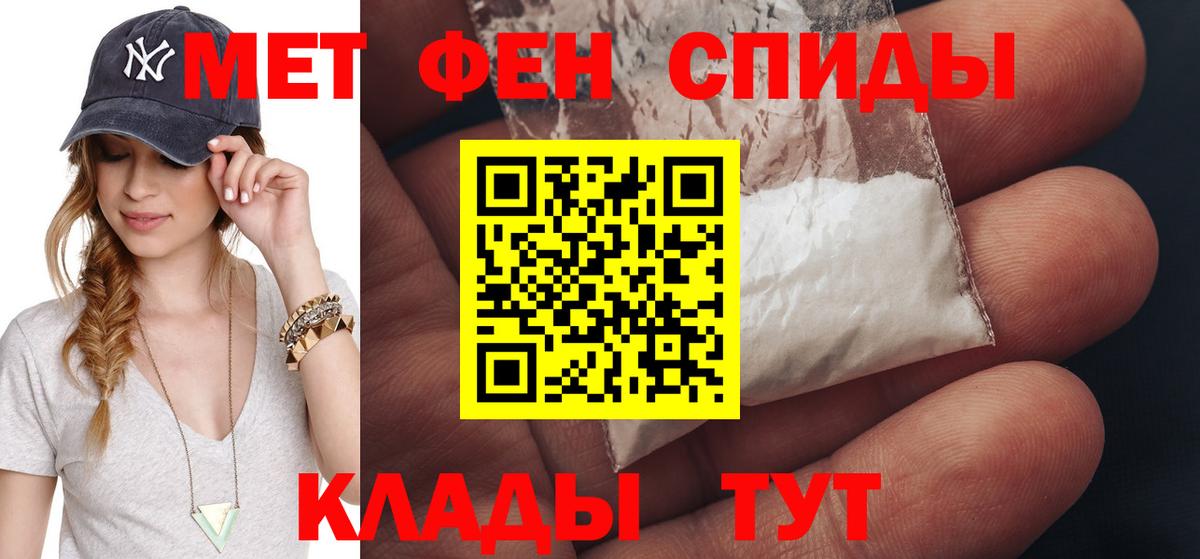 Первитин винт Стерлитамак