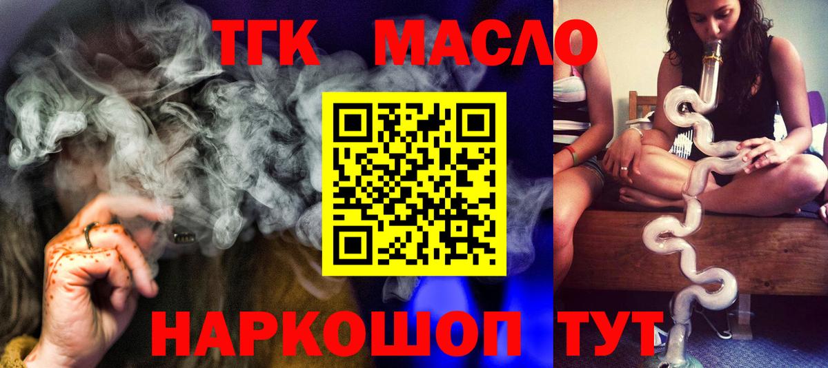 Дистиллят ТГК вейп с тгк Стерлитамак